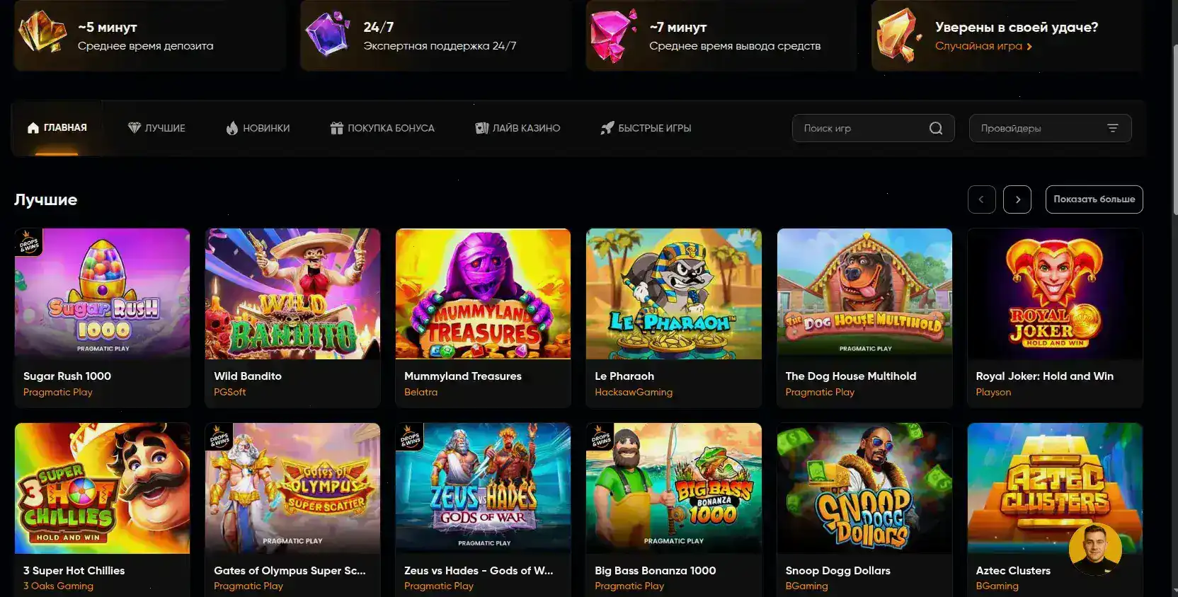 Orca 88 casino платежные методы и вывод выигрыша скриншот